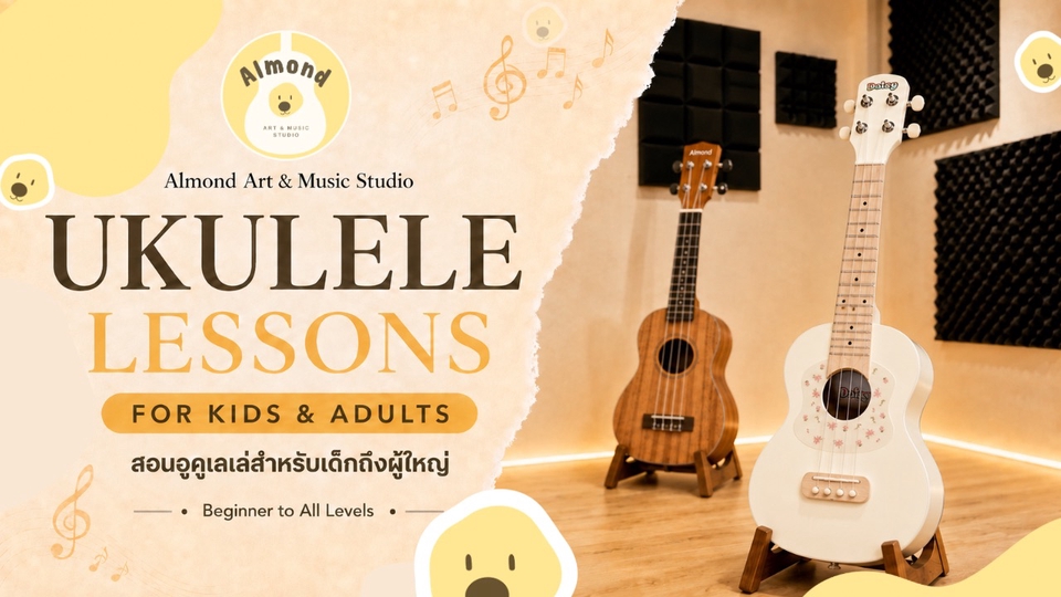 Ukulele class 1